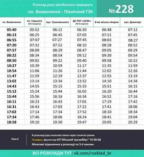 17 автобус кемерово маршрут расписание