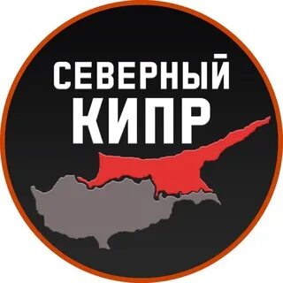 Кипр телеграмм. Кипр телеграмм