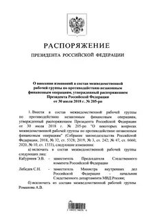 Приказ 2019 год
