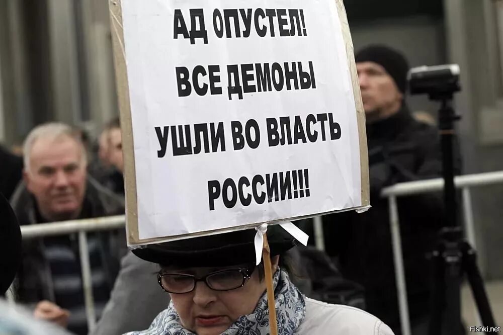 Против власти. Правительство против народа. Путинская власть. Власть картинки. Против правительства рф