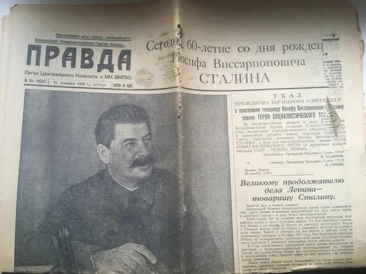 День рождения гитлера и ленина сталина. Правда 21 декабря 1939 года. Газета правда 21 декабря 1939 года. Газета правда декабрь 1939. Газета 1939 года.