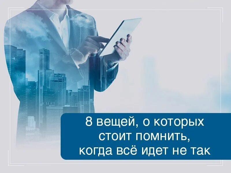 Правила изменят твою жизнь