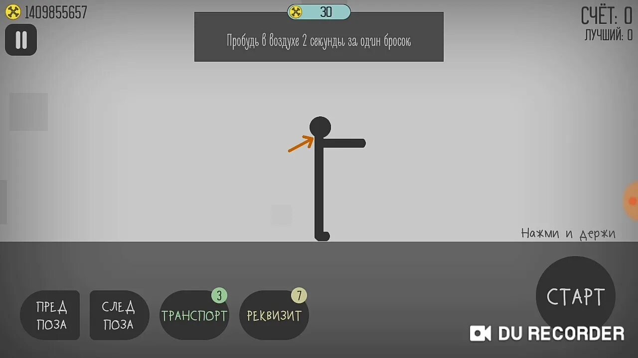 Go fighting. Сломай кости играть. Игры сломай ногу. Игры сломай ногу. Игры сломай ногу.