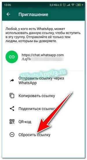 Как создать чат в ватсапе на несколько. Приглашение в группу в ватсапе. Как создать группу в ватсапе с приглашением. Приглашение в группу ватсап по ссылке. Как сделать приглашение в группу ватсап.