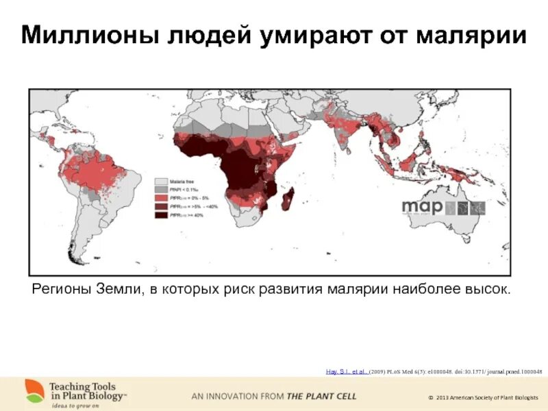 В странах азии встречается малярия ответ. Смертность от малярии в мире. смертность от малярии в год. малярия летальность.