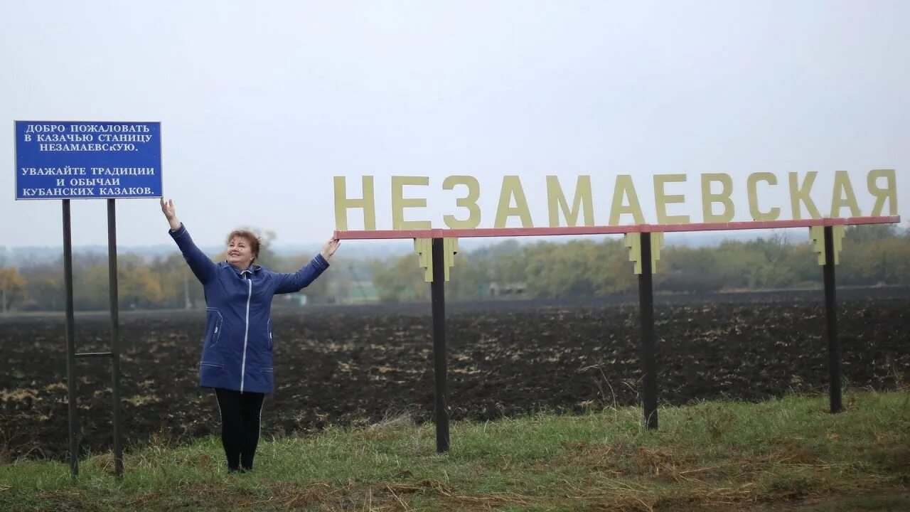 Станица Незамаевская Краснодарский край. Незамаевская Павловский район. Краснодарский край, Павловский р-н, станица Незамаевская. Станица Незамаевская Павловский район Краснодарский край.