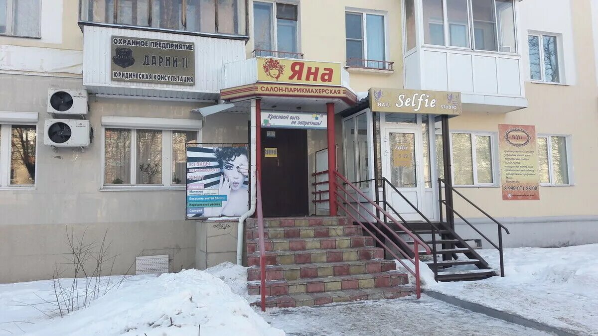 Салон красоты дзержинск нижегородская область. Проспект чкалова 21 дзержинск. чкалова 21 дзержинск нижегородская область. парикмахерская 1 дзержинск чкалова. чкалова 21 дзержинск на карте.
