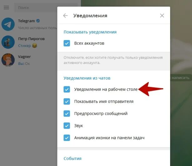 Уведомление на телефон телеграмм. Уведомление телеграмм. уведобление в телеграме. уведомления в телеграме. оповещение в телеграмм.