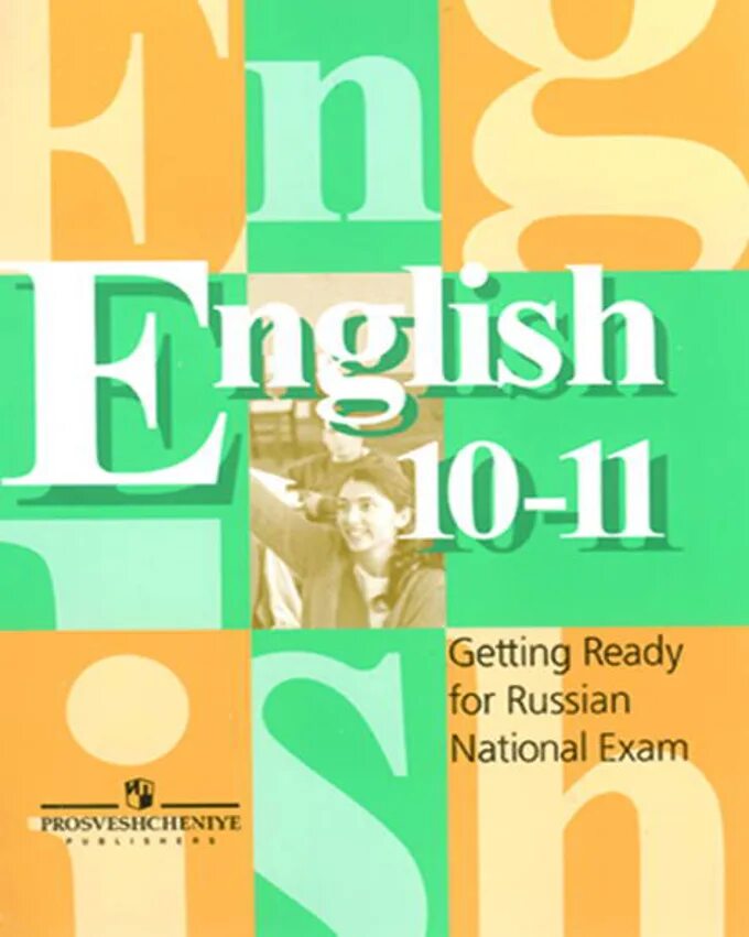 Умк rainbow english 10 класс. Книга английского языка 10 11 класс. Английский язык. Учебник английского языка 10-11 класс. Английский учебник 10 11.