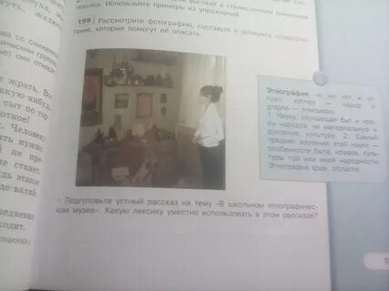 Рассмотрите фотографию когда она могла быть сделана