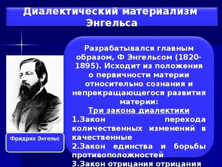 Материалистическая философия к. Маркса и ф. Энгельса.. Материалистическое понятие истории Маркс Энгельс.