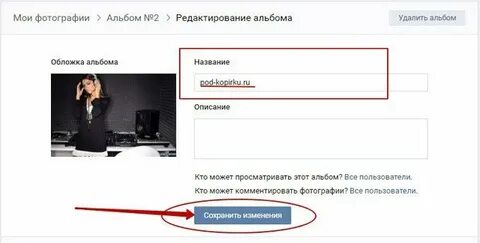 Как переименовать ссылку