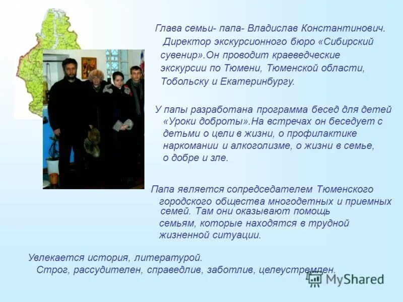 Обязанности мужа. Функции главы семьи. Какова роль отца в семье. Муж как глава семьи. Роль отца в семье.