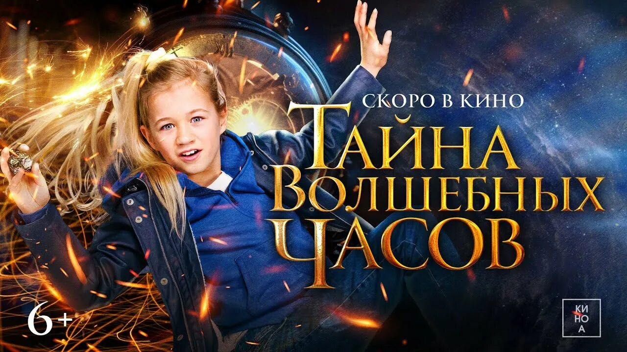 Тайна волшебного кристалла. Подружки одноклассницы школа магии тайна волшебного браслета. Тайна волшебного. Золушка и тайна волшебного камня (2021). Золушка и тайна волшебного камня 2022.