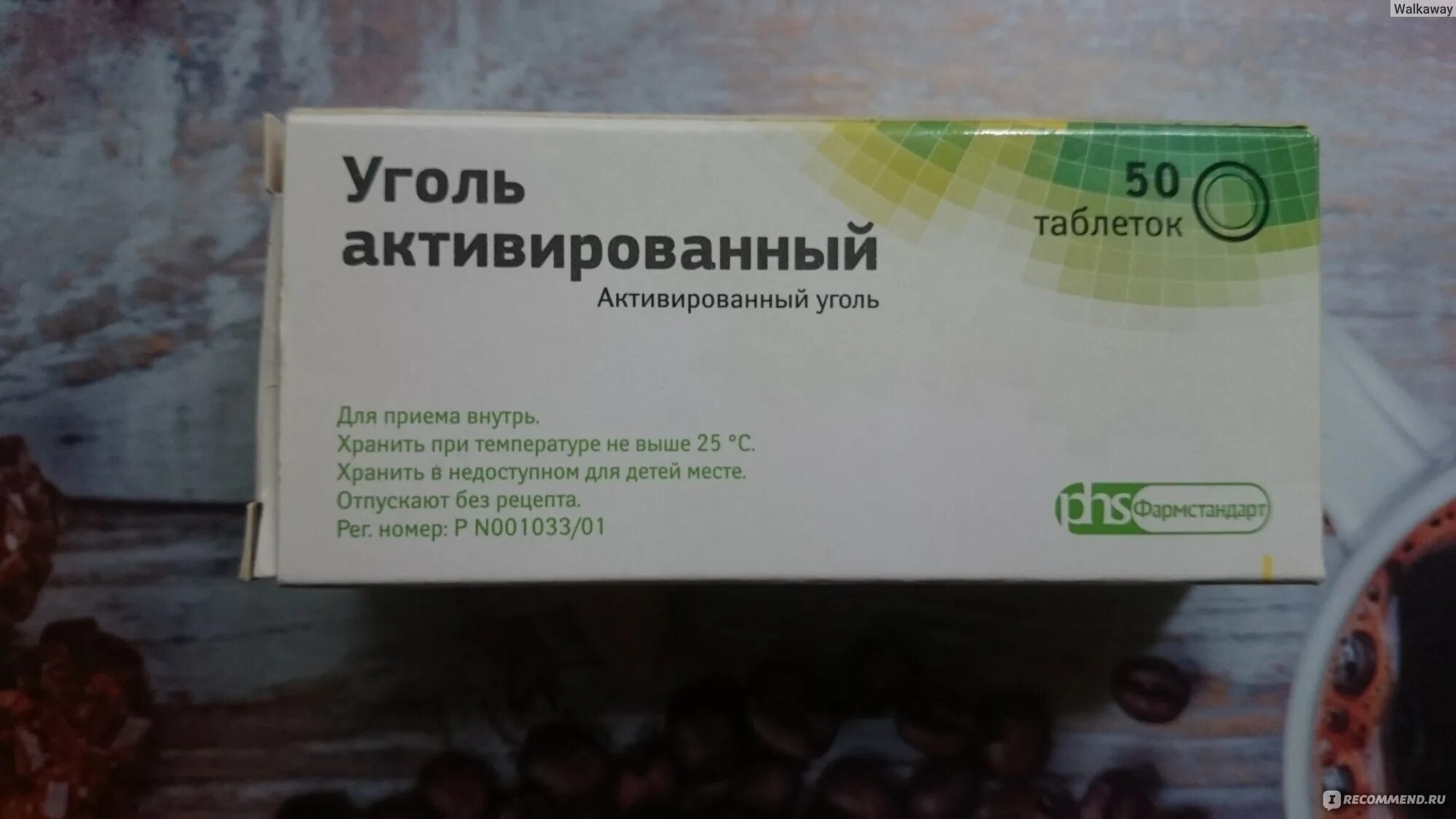 Можно давать собаке активированный уголь. Цвет стула после приема активированного угля. Кал после активированного угля. Кал после активированного угля фото. Глисты после активированного угля.