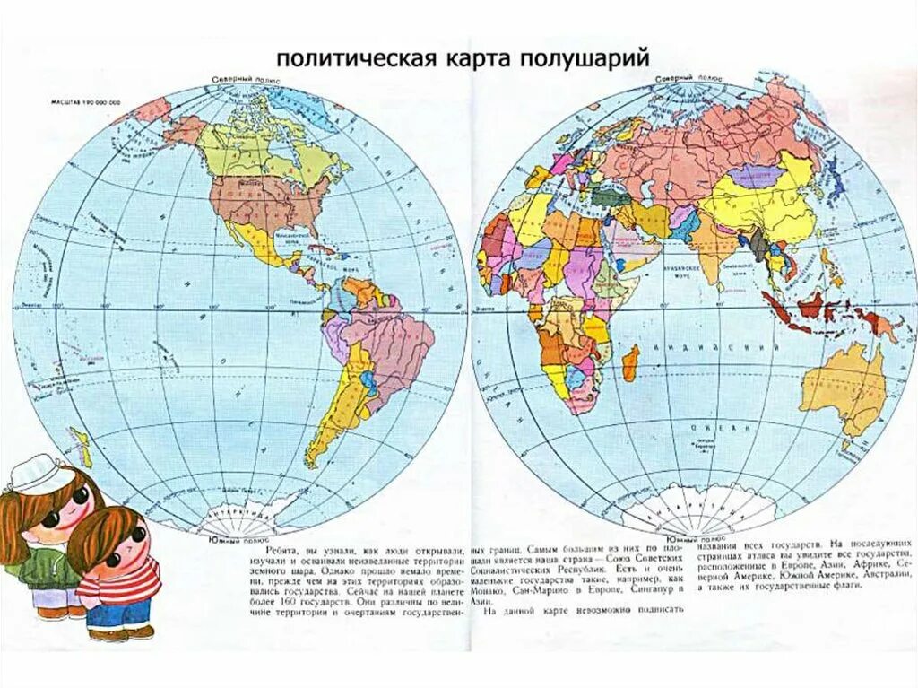 Полушария со странами. Политическая карта полушарий Западное полушарие. Сколькомстран на щемле. Сколько стран НАТЗЕМЛЕ.