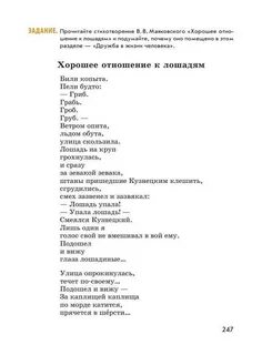 Били копыта пели будто гриб грабь