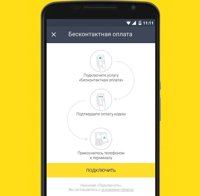Как оплачивать покупки телефоном андроид. Приложения для бесконтактной оплаты. Оплата через приложение тинькофф. Бесконтактная оплата тинькофф с телефона. Карта на телефоне для оплаты тинькофф.