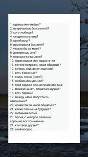 Что ответить на вопрос что интересует