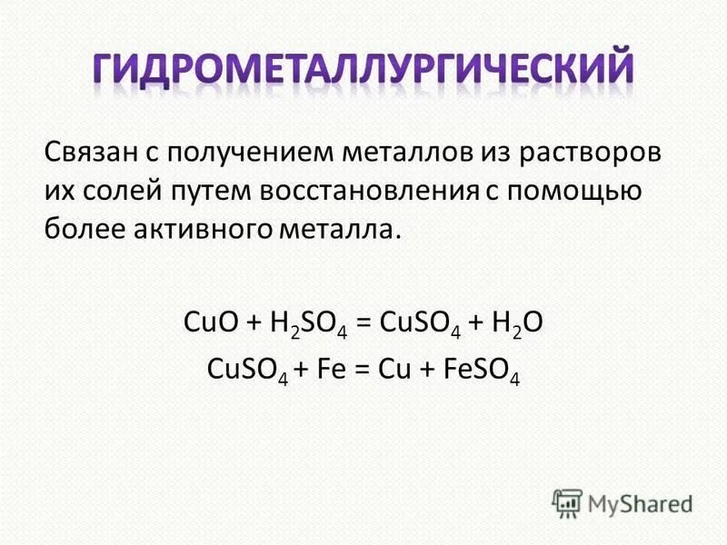 Прокаливание оксида меди. Черный оксид меди 2. Медный купорос и серная кислота. Оксид меди 1. Реакция взаимодействия уксусной кислоты с оксидом меди 2.