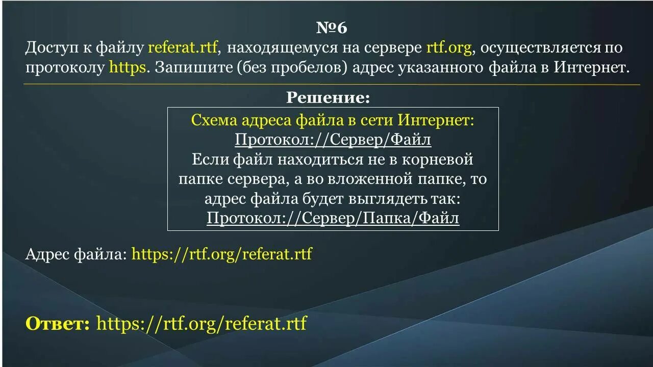 Передача файлов осуществляется по протоколу