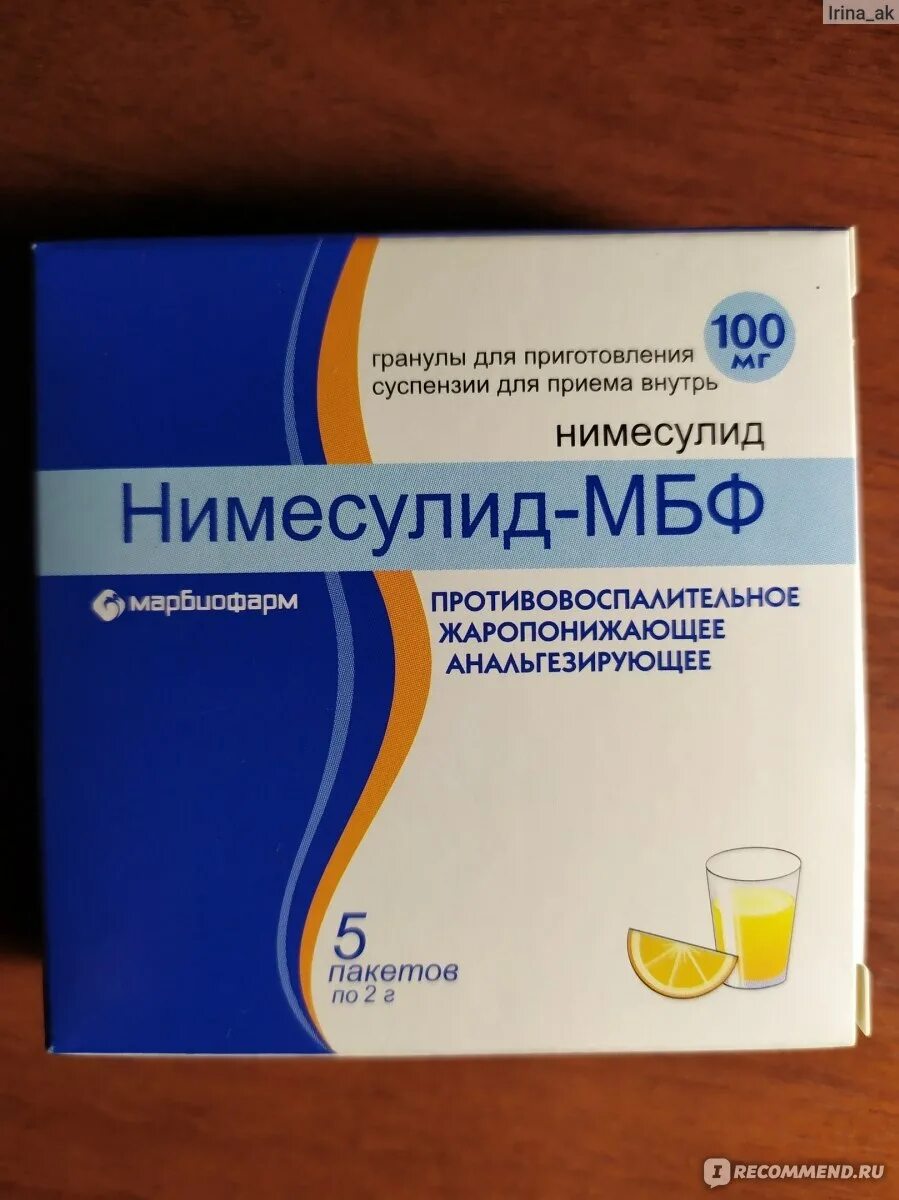 Обезболивающее противовоспалительное при боли в пояснице. Противовоспалительный порошок нимесулид. Обезболивающие таблетки при болях в спине и пояснице. Обезболивающие противовоспалительные таблетки. Таблетки противовоспалительные и обезболивающие для спины.