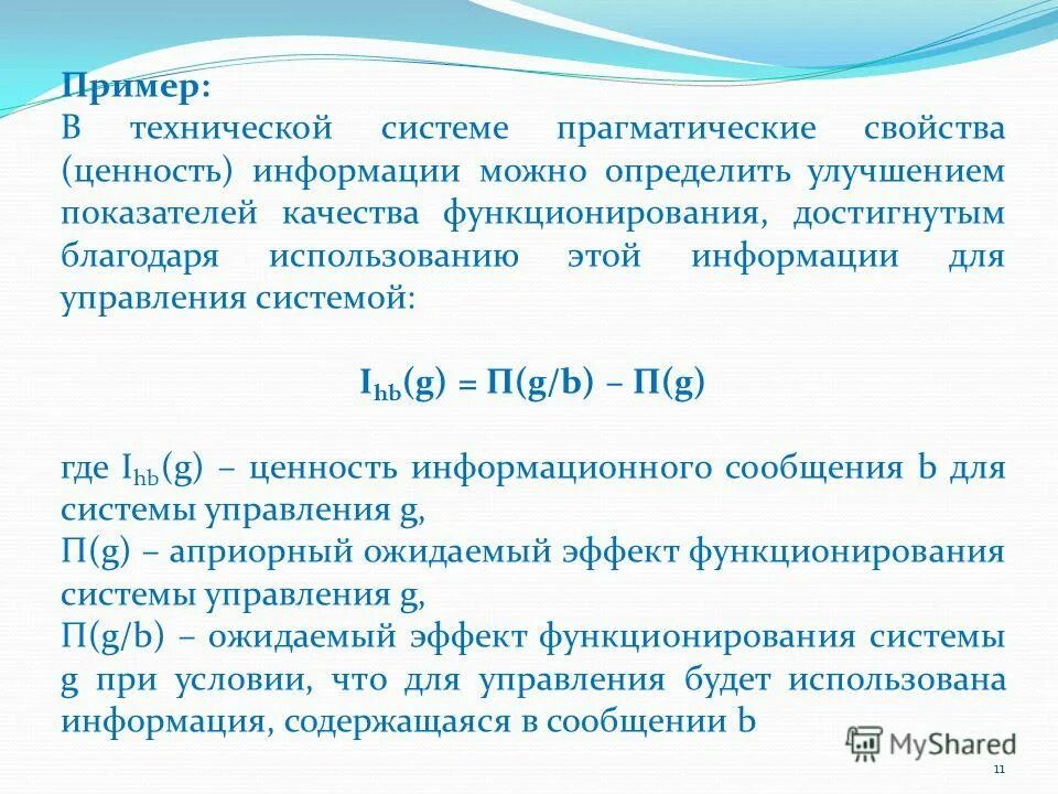 характеристика свойства ценность