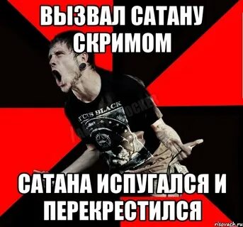 Вызвать дьявола продать душу