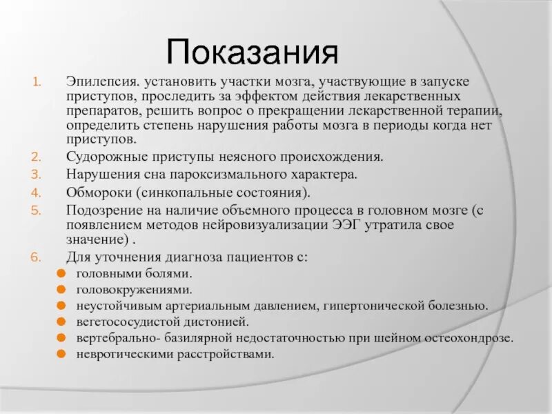 Топографическое картирование электрической активности мозга. Электроэнцефалограф (энцефалограф) «компакт-нейро» (21 канал). Ээг компакт нейро» 16 канал. Реоэнцефалография (рэг). Электроэнцефалография подготовка.