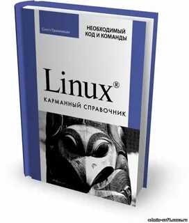 Справочник необходим