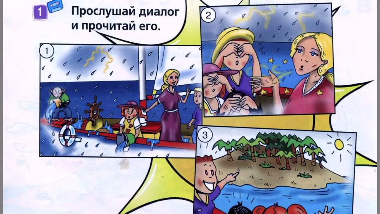 Island перевод на русский