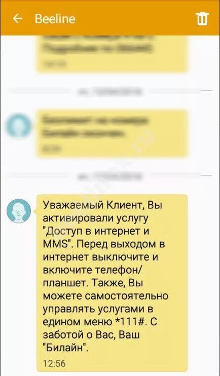 Почему не работает билайн. Почему не работает билайн сейчас. Почему не работает билайн сейчас. Почему не работает билайн сейчас. Сбой в работе билайн сегодня.