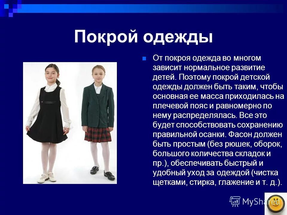 почему школьная форма важна