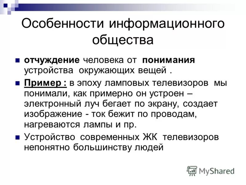 Особенности информационного стиля. Формирование запросов для работы с электронными сми. Информационные ресурсы особенности. Особенности информационных ресурсов. Особенности информационных ресурсов.