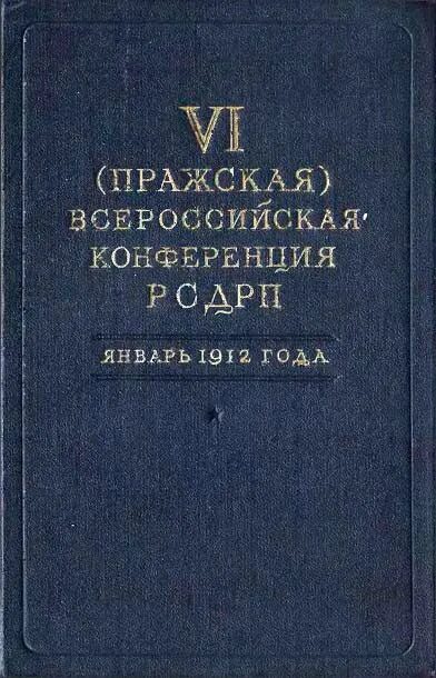 Конференции прага