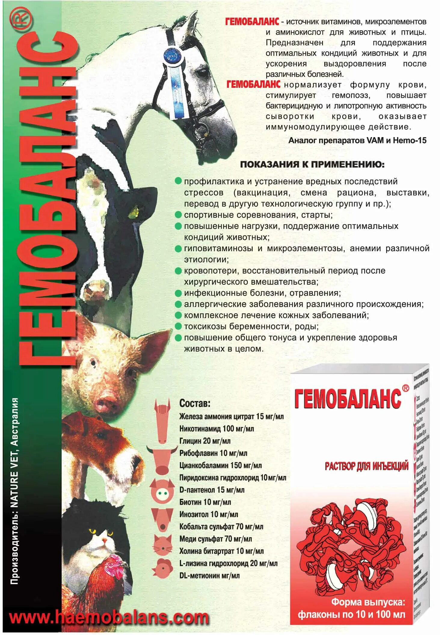 Микроэлементы для животных. Железо-био кормовое с микроэлементами 500 мл. Макро и микроэлементы сухофрукты. Основные микроэлементы. Биологически активные добавки.