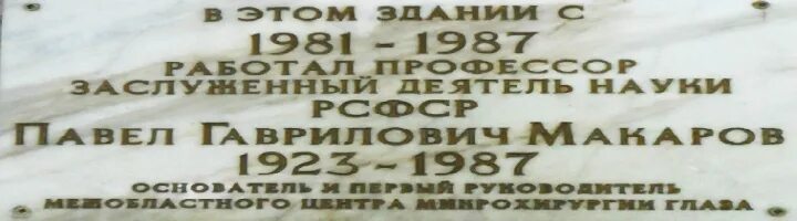Маршруты общественного транспорта красноярск. Окулюс офтальмологический центр красноярск. Больница 8 красноярск. Глазной центр красноярск автобусы. Краевая офтальмологическая больница красноярск.