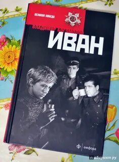 Повести иваново