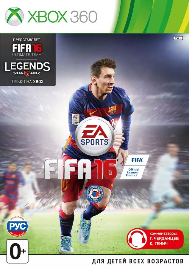 Fifa цена. Xbox 360 игры ФИФА. FIFA 16 Xbox 360. FIFA 16 на Икс бокс 360. Игра ФИФА 14 диск на Xbox 360.