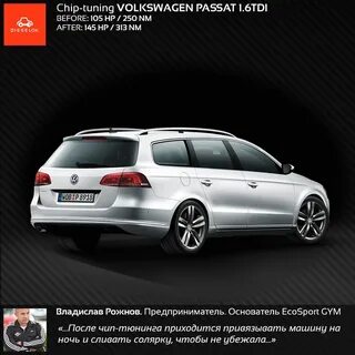 Фольксваген в кузове универсал