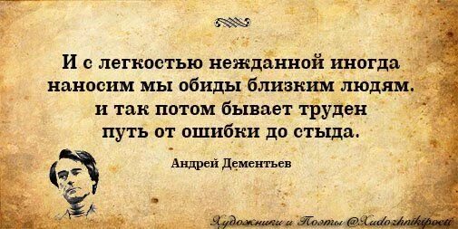 Что отвечать на фразу прости меня. Высказывания о прощении. Афоризмы о прощении. Просить прощения цитаты. Стих хочется рухнуть в траву непомятую.