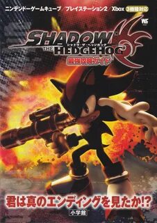Shadow the hedgehog xbox
