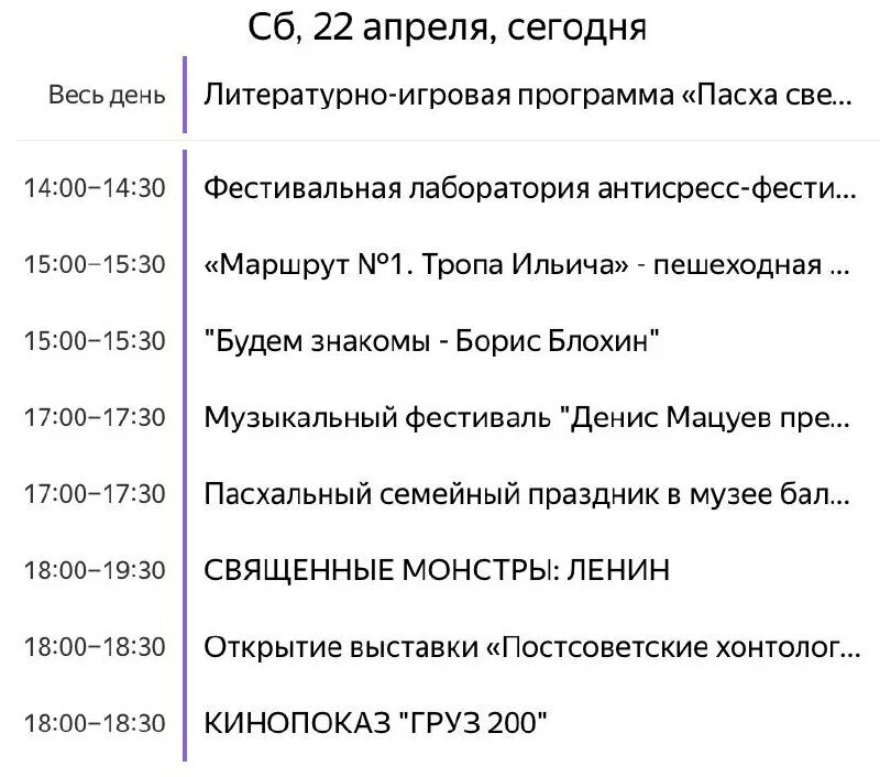 программа на субботу россия 1. культура телепрограмма. программа передач россия-1. программа передач ульяновск культура. телепрограмма на тнт 1999.