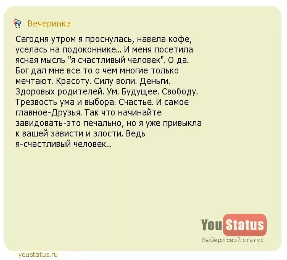 Иду отчаянно наш диалог был