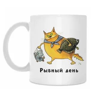 Четверг рыбный день доброе утро