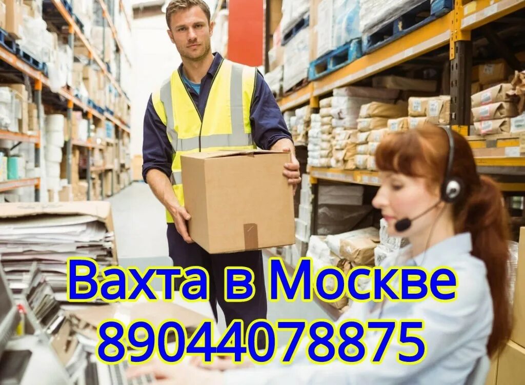 Работа вахтой для лнр. Работа вахтой. Вахта в лнр с проживанием работа. Работа вахтовым методом картинки. Вахта с проживанием и питанием.