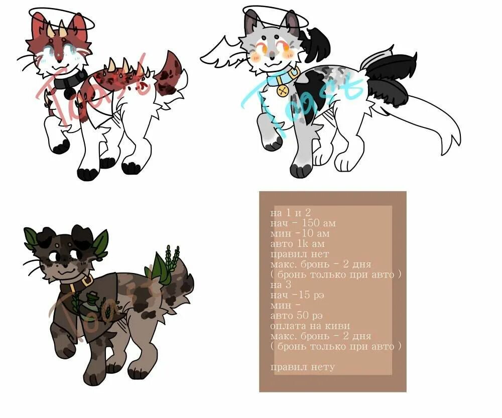 Ценные игрушки в адопт ми. Петы из адоптми. Петы в адопт. Легендарные петы в адопт. Петы из адопта.