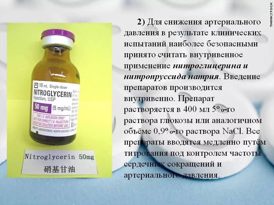 Какие препараты для снижение артериального давление. Таблетки для понижения артериального давления. парентеральные препараты для снижения ад. внутривенные препараты для снижения артериального давления. капли для снижения давления артериального.