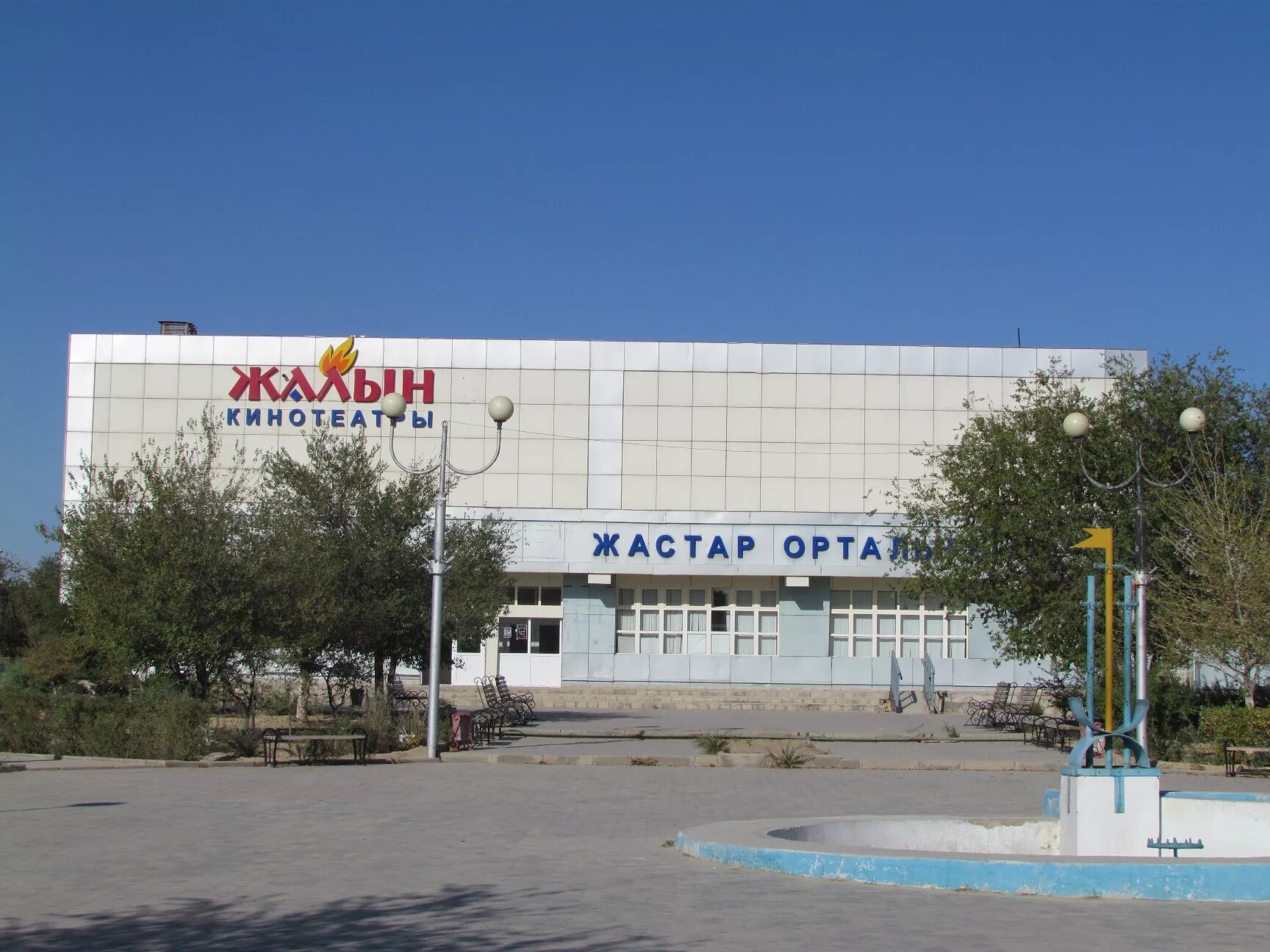 Казань трц южный пожар. Жанаозен, трц "зиба". Жанаозен трк. Г. Трк жанаозен.