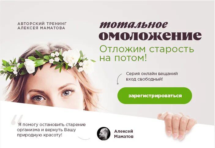 Как отсрочить старость рассказывает эндокринолог